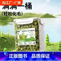 [2桶囤货]精装大桶猫草粒净含量共1000g. [正版]猫草冻干粒化毛球片排毛猫零食薄荷饼干猫咪片磨牙棒鱼油鸡肉大桶