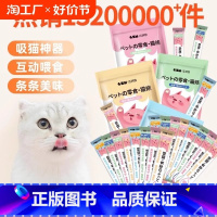 ✅[升级款 ★全面营养呵护](85%高肉含量)混合口味120支 15g [正版]猫条100支猫零食整箱猫咪零食罐头湿粮增