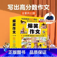 爆笑作文(全12册) [正版]小甜橙作文起步就三步全3册 何捷小学生一二年级上册下册作文书入门通用写作技巧训练看图写话段