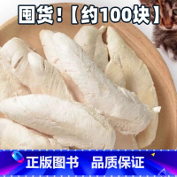多猫家庭-[约200块]整块鸡胸肉买100送100(净重2000g) 50g [正版]鸡胸肉冻干猫零食营养增肥发腮鸡小胸