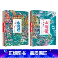 [正版]山海经全集精绘 古籍研究 山海经 地理 神话传说 观山海 山海经地理方位图 鬼刀 九州缥缈录 中国 古代