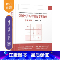 强化学习的数学原理(英文版) [正版]新书强化学习的数学原理(英文版) 赵世钰 强化学习