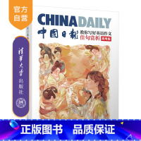 英语 全国通用 [正版]新书 中国日报教你写好英语作文·佳句赏析(高考版)中国日报社21世纪报社 编 曾庆锴 主编