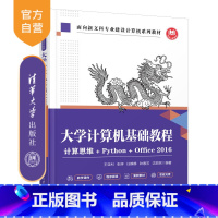[正版]新书 大学计算机基础教程 王亚利 大学生计算机基础