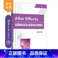 [正版]After Effects 后期特效合成项目式教程 王超英 电子计算机图像处理