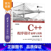 C++程序设计:原理与实践(原书第2版) [正版]新书C++程序设计:原理与实践(原书第2版) [美]本贾尼·斯特劳斯特