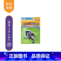 [正版] 数控工艺培训教程 数控铣部分 第二版 全国现代制造技术应用软件课程远程培训教程 杨伟群等