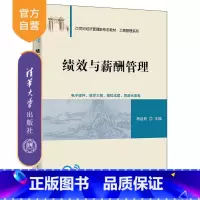 理科 [正版]新书 绩效与薪酬管理 杨廷钫 绩效管理;薪酬管理;福利管理
