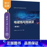 电磁场与电磁波(第3版) [正版]新书电磁场与电磁波(第3版) 邵小桃 电磁学 物理