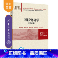 [正版]新书国际贸易学(双语版) 钱学锋 曹亮 主编;吴英娜 席艳乐 副主编 贸易理论;贸易政策