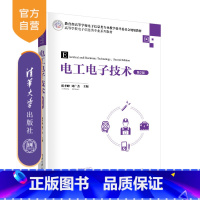 理科 [正版]新书 电工电子技术(第2版) 靳孝峰、刘广杰 电工技术