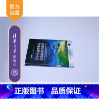 [正版] 空中交通管制员无线电陆空通话 王万乐 清华大学出版社 民航空中交通管理系列丛书