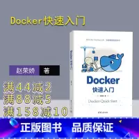 理科 [正版]新书 Docker快速入门 赵荣娇 Linux操作系统程序设计