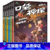口袋神探第一辑(第1-6册) [正版]书店口袋神探1-24册全套5季任选 凯叔讲故事 小学生科学漫画课外阅读三四五年级