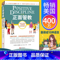 [正版]书店正面管教 简尼尔森 教育孩子书籍正面管教