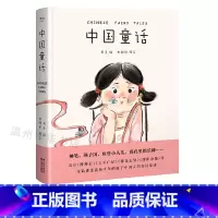 单本全册 [正版]书店中国童话(精) 刘丽朵著 中国儿童文学云南美术出版社小学生