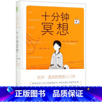 [正版]书店十分钟冥想(精)