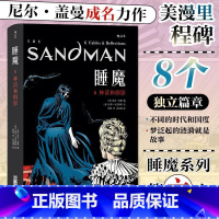 [正版]睡魔.6,神话和倒影 尼尔盖曼 世界奇幻奖艾斯纳奖安古兰获奖作品 奇幻美漫漫画 漫图像小说 书店书籍