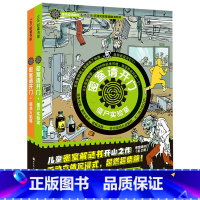 密室请开门:全2册 [正版]密室请开门:全2册