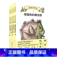 [正版]海猫的旅程(共5册)