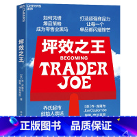 坪效之王 [正版]坪效之王