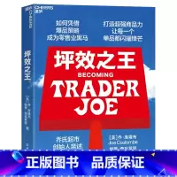 坪效之王 [正版]坪效之王