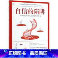 [正版]书店自信的陷阱(如何通过有效行动建立持久自信) (澳)路斯·哈里斯著 心理学机械工业出版社普通大众