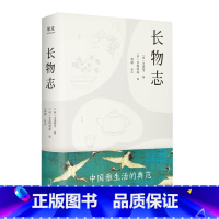 [正版]书店长物志(精) 果麦文化 (明)文震亨著 建筑科学