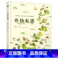 作物起源 [正版]作物起源