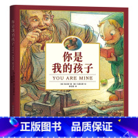 你是我的孩子 [正版]你是我的孩子