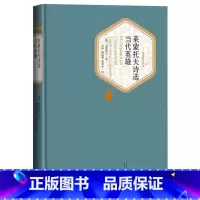 莱蒙托夫诗选当代英雄(精)/名著名译丛书 [正版]莱蒙托夫诗选当代英雄(精)/名著名译丛书