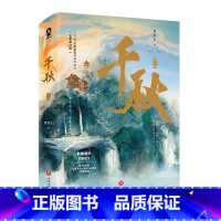 [正版]书店千秋(上下全新修订版) 梦溪石著 中国文学-小说天地出版社大众