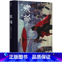 [正版]书店歌海(侗族木寨)(精)