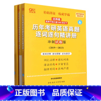 默认 [正版]考研黄皮书英语<一>真题(冲刺试卷版2019-2023世纪高教版)/考研英语黄皮书