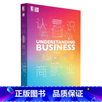 [正版]认识商业(原书第12版)