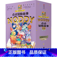 点点冒险故事(共7册)(精) [正版]点点冒险故事(共7册)(精)
