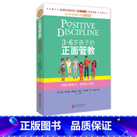 [正版]书店36岁孩子的正面管教美简尼尔森谢丽尔欧文罗丝琳安达菲著教育总论北京联合出版公司青年1420岁普通成人