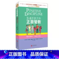 [正版]书店36岁孩子的正面管教美简尼尔森谢丽尔欧文罗丝琳安达菲著教育总论北京联合出版公司青年1420岁普通成人