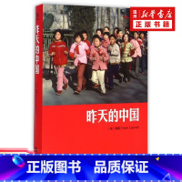 [正版]书店昨天的中国
