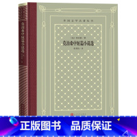 莫泊桑中短篇小说选(精)/外国文学名著丛书 [正版]莫泊桑中短篇小说选(精)/外国文学名著丛书