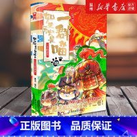 [正版]书店如果历史是一群喵.12,元末明初篇 漫画广东旅游出版社普通大众