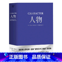 [正版]书店人物:文本、舞台、银幕角色与卡司设计的艺术 文化 罗伯特·麦基著 文学理论