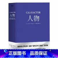 [正版]书店人物:文本、舞台、银幕角色与卡司设计的艺术 文化 罗伯特·麦基著 文学理论