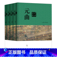 元曲鉴赏辞典 [正版]元曲鉴赏辞典