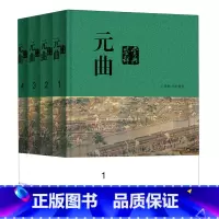 元曲鉴赏辞典 [正版]元曲鉴赏辞典
