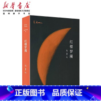 [正版]书店红楼梦魇(精) 张爱玲著 中国文学研究北京十月文艺出版社普通大众