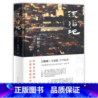[正版]书店流俗地(精)