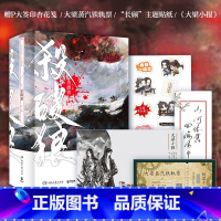 [正版]书店杀破狼(共3册) Priest口碑代表作 青春文学小说书籍 有匪 镇魂 默读同作者