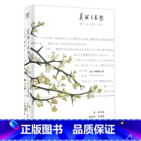 [正版]美丽与哀愁(精)