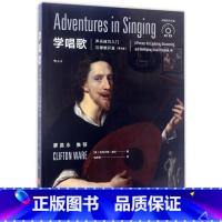[正版]书店学唱歌(附光盘声乐技巧入门与潜能开发第4版) (美)克利夫顿·威尔著 音乐北京联合出版公司普通大众